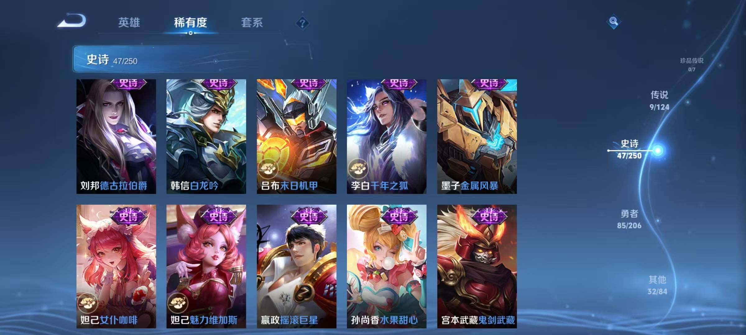 WZJZ3128616王者荣耀账号详情图9 WZJZ3128616王者荣耀账号详情图9