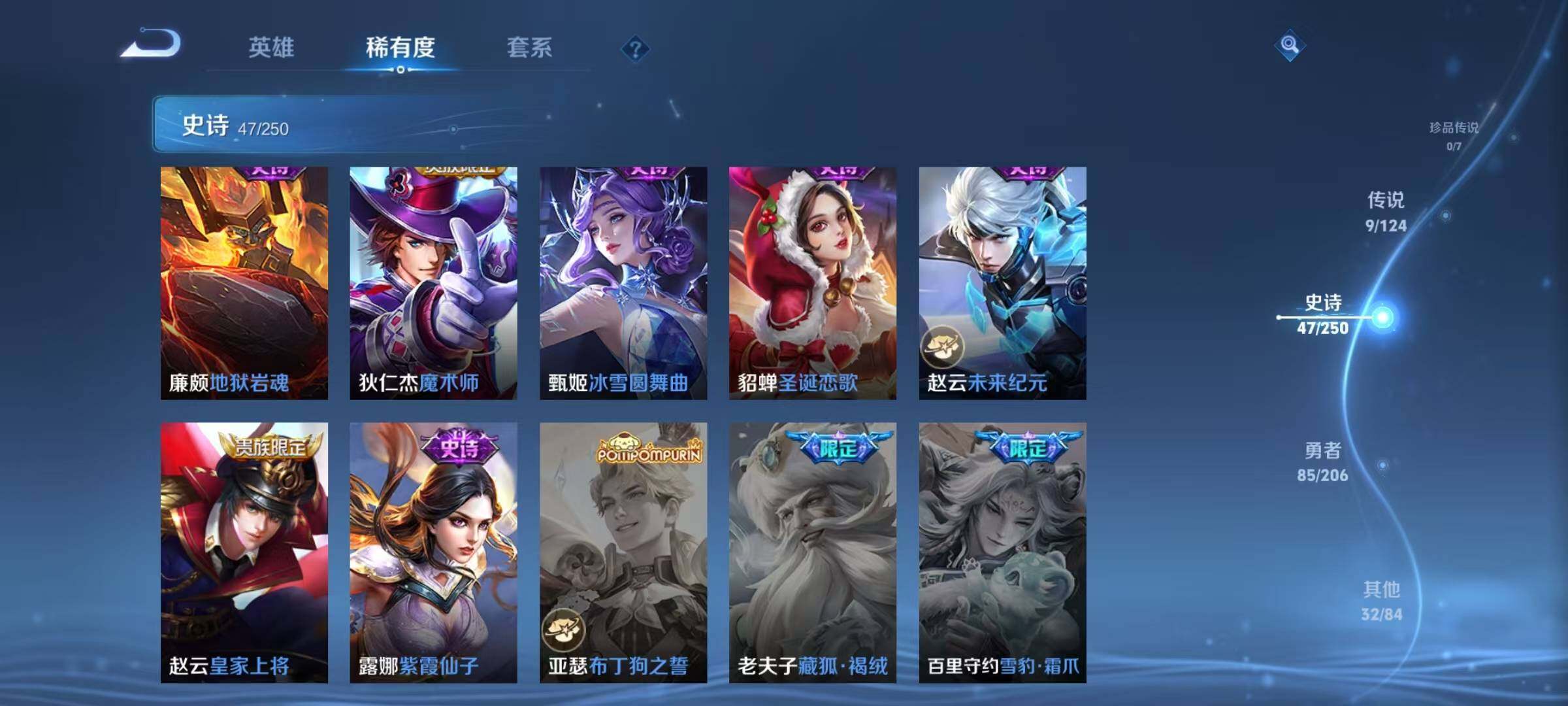 WZJZ3128616王者荣耀账号详情图10 WZJZ3128616王者荣耀账号详情图10