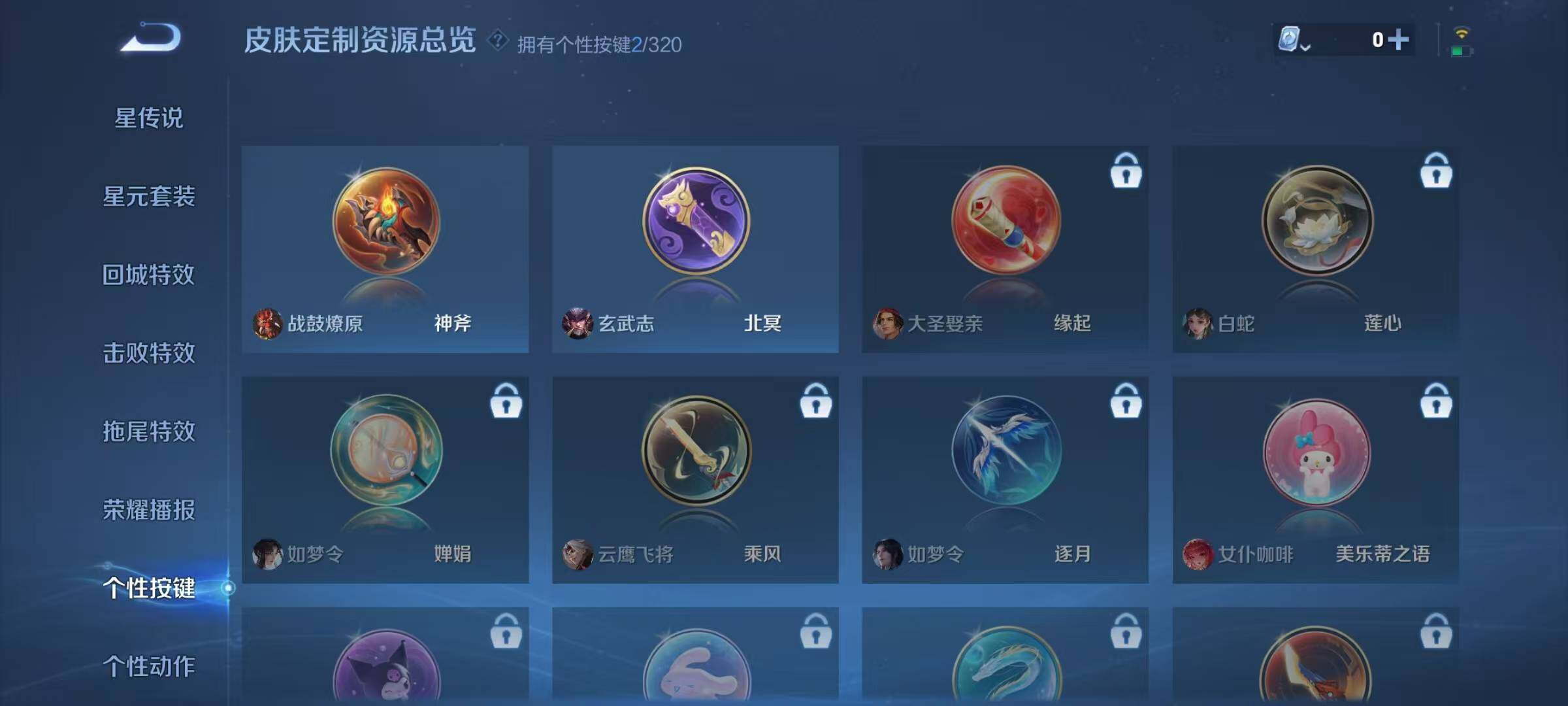 WZJZ3128616王者荣耀账号详情图11 WZJZ3128616王者荣耀账号详情图11