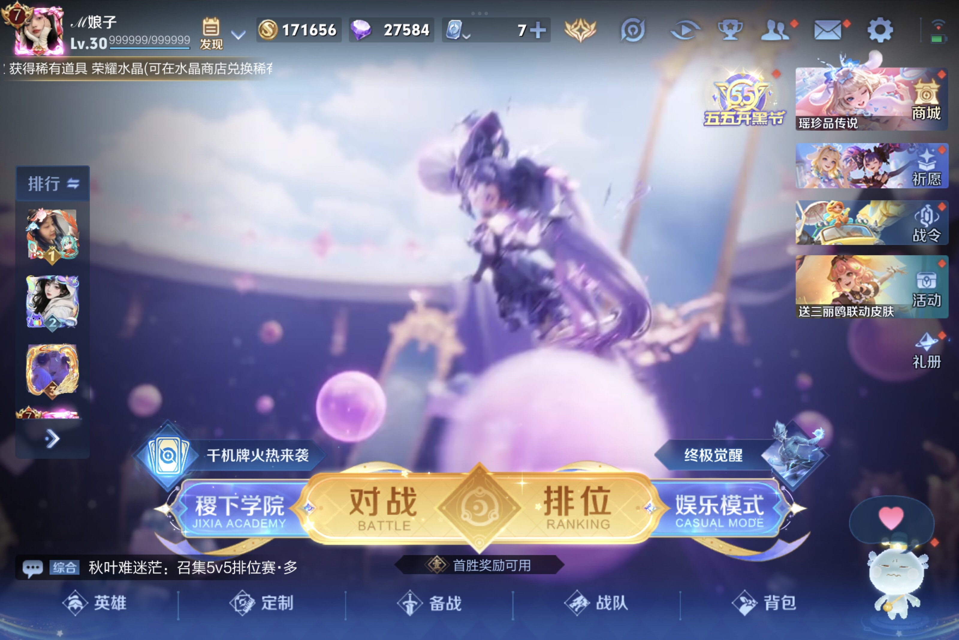 WZCMW3181074王者荣耀账号详情图3 WZCMW3181074王者荣耀账号详情图3