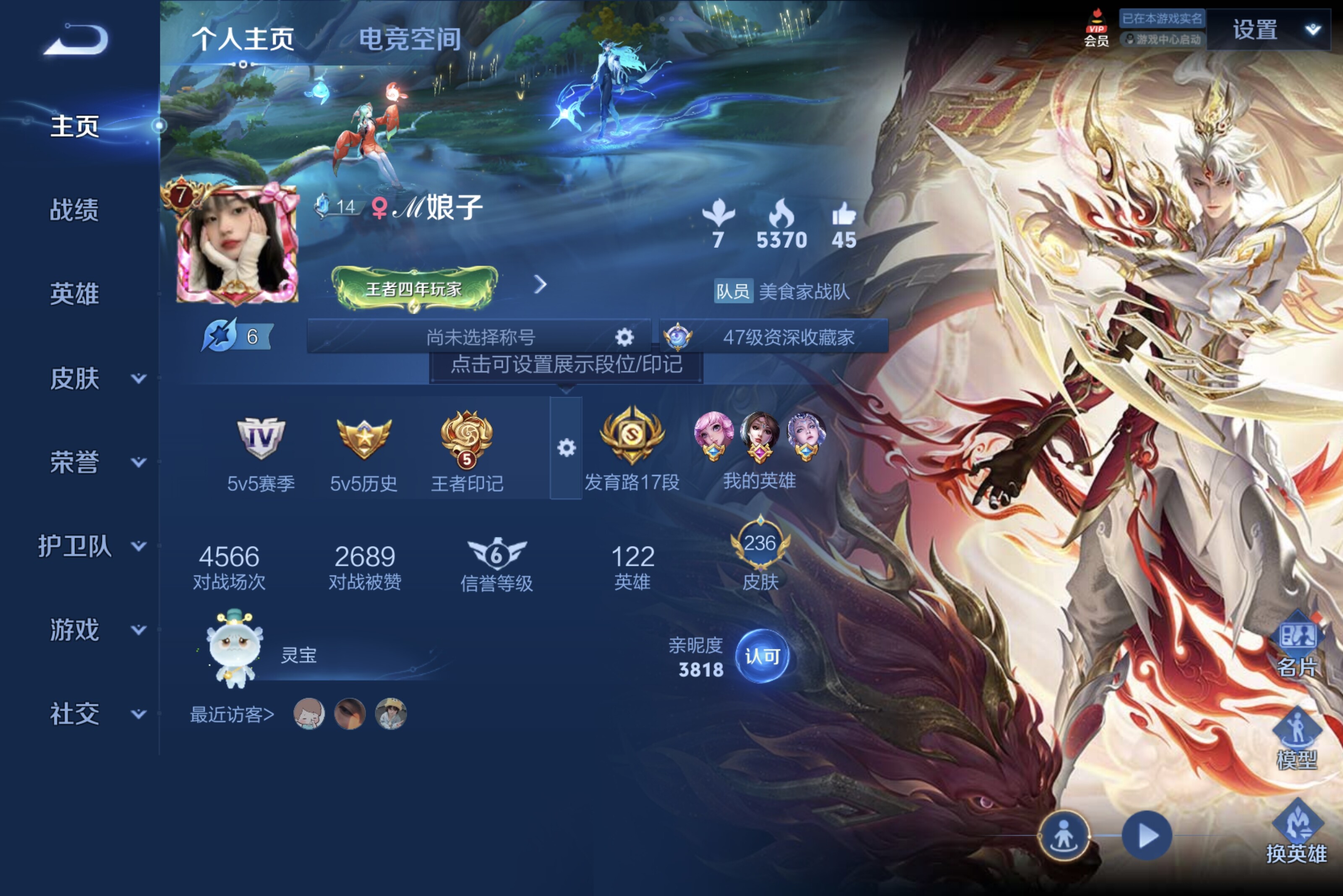 WZCMW3181074王者荣耀账号详情图4 WZCMW3181074王者荣耀账号详情图4