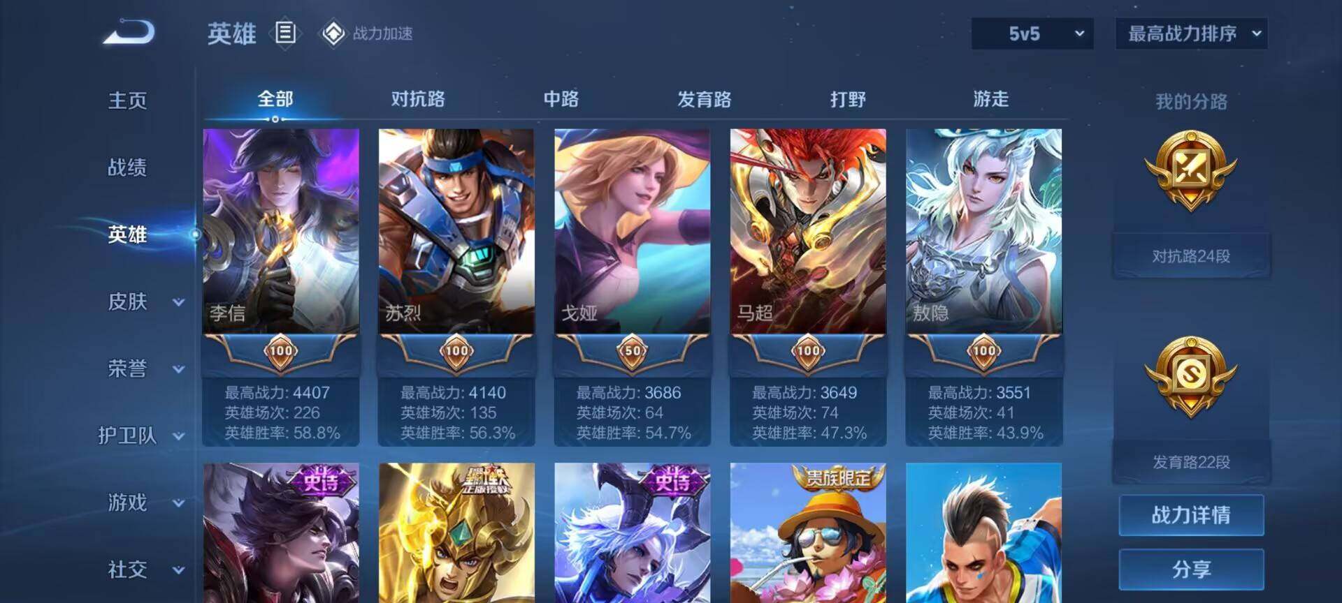WZEY3125949王者荣耀账号详情图6 WZEY3125949王者荣耀账号详情图6