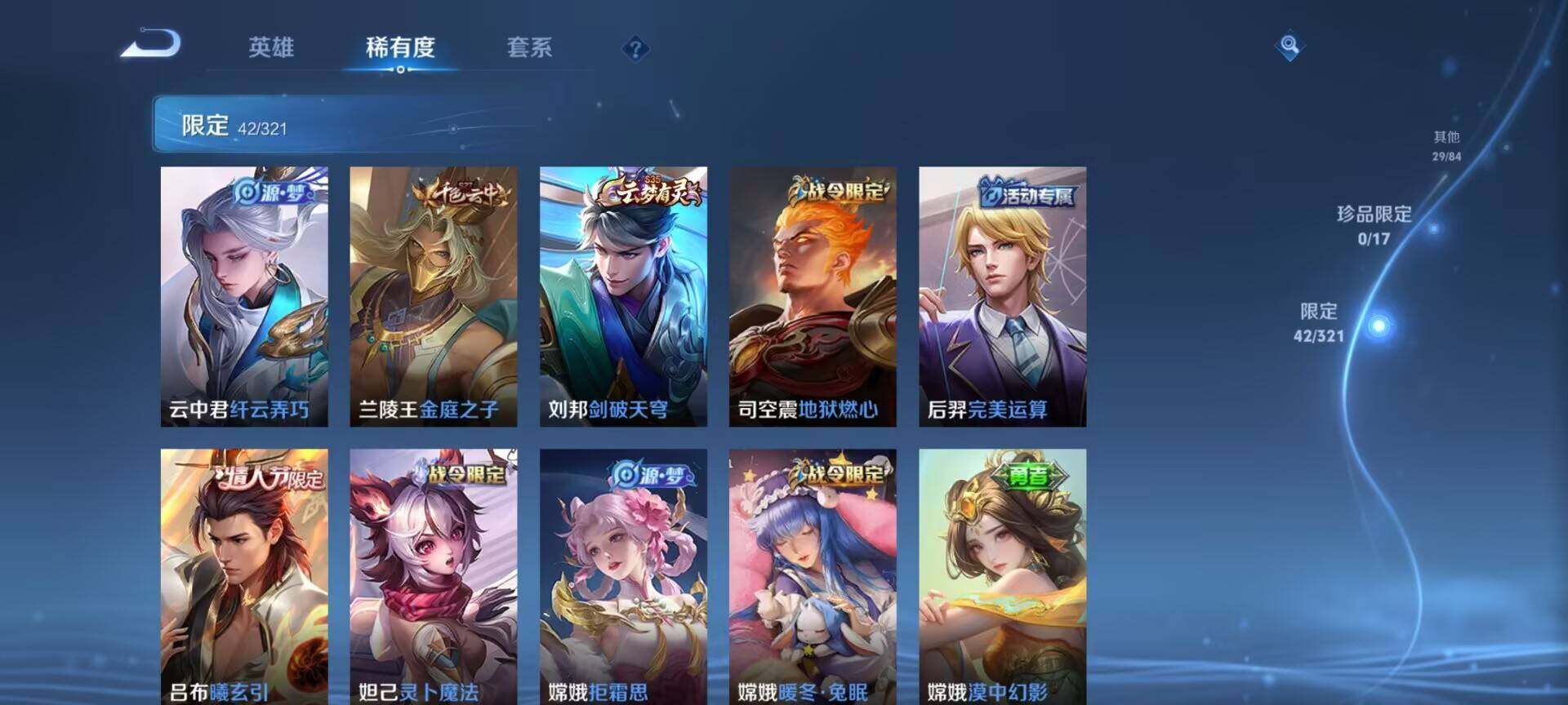WZEY3125949王者荣耀账号详情图8 WZEY3125949王者荣耀账号详情图8