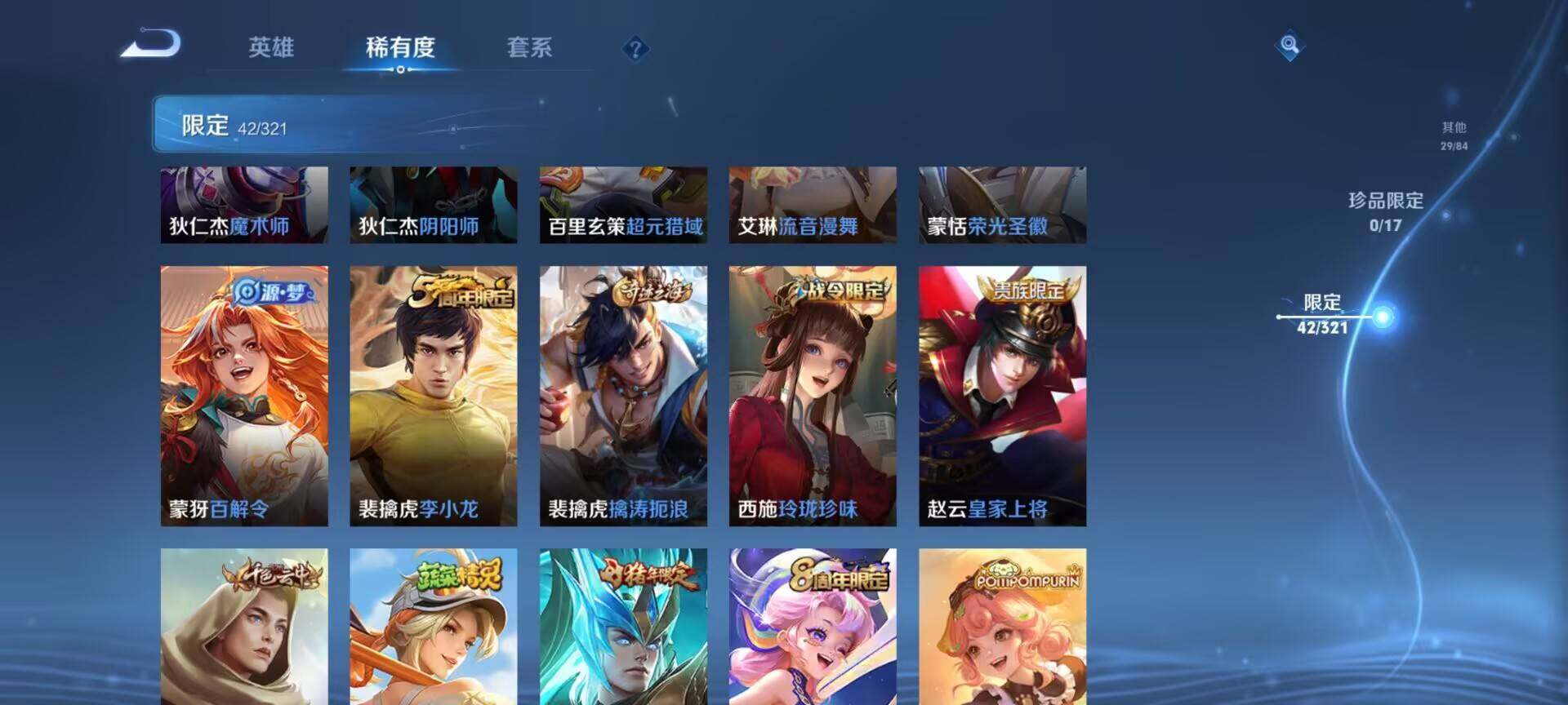 WZEY3125949王者荣耀账号详情图9 WZEY3125949王者荣耀账号详情图9