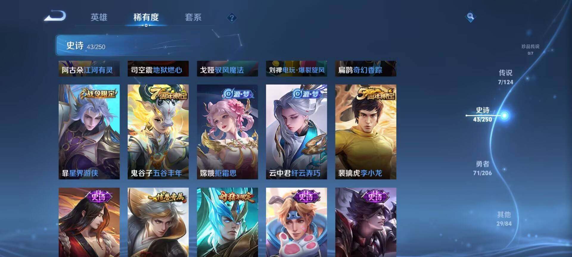 WZEY3125949王者荣耀账号详情图10 WZEY3125949王者荣耀账号详情图10