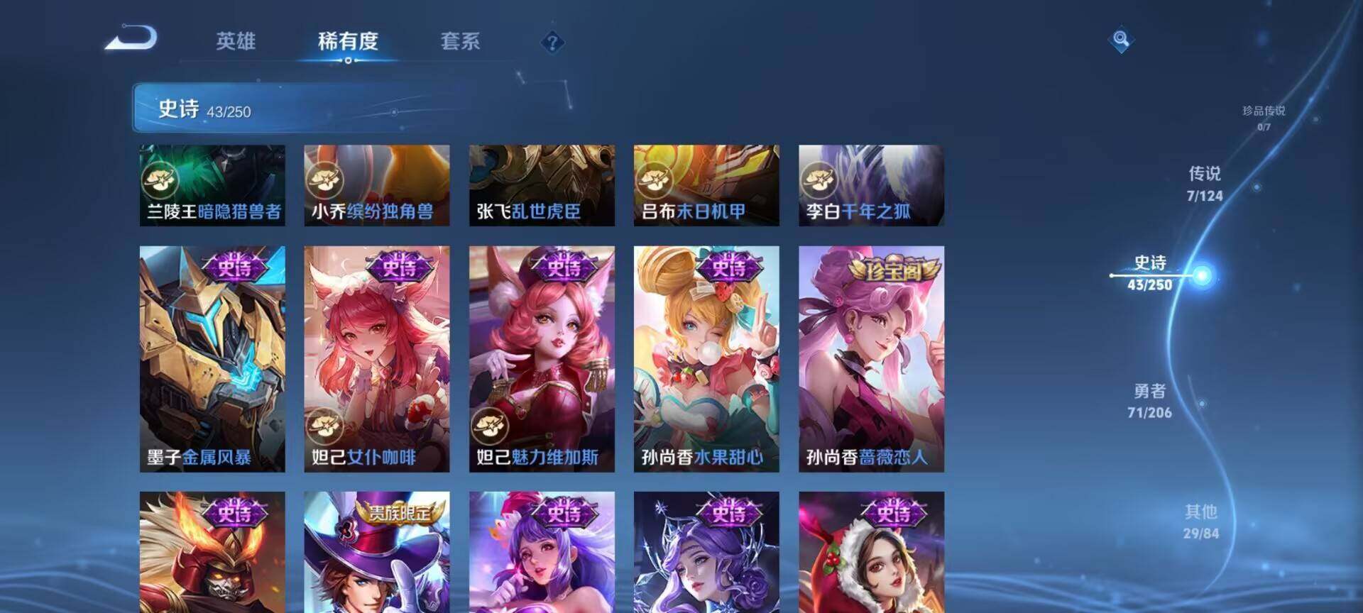 WZEY3125949王者荣耀账号详情图12 WZEY3125949王者荣耀账号详情图12
