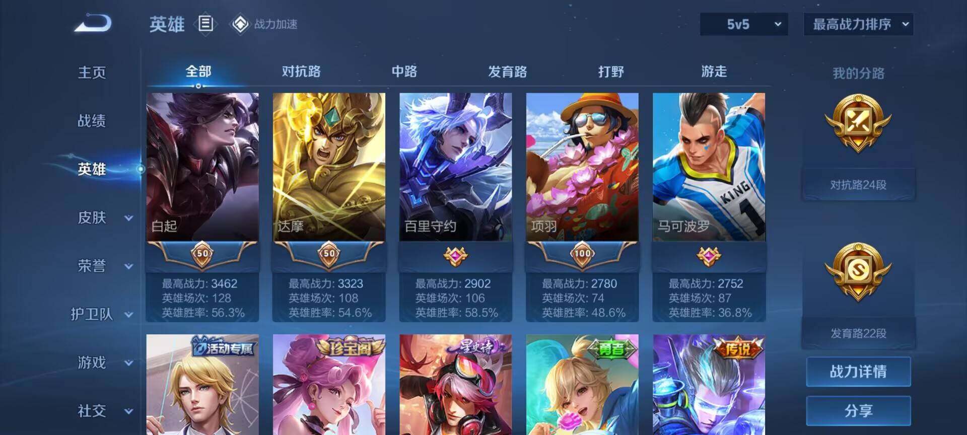 WZEY3125949王者荣耀账号详情图13 WZEY3125949王者荣耀账号详情图13