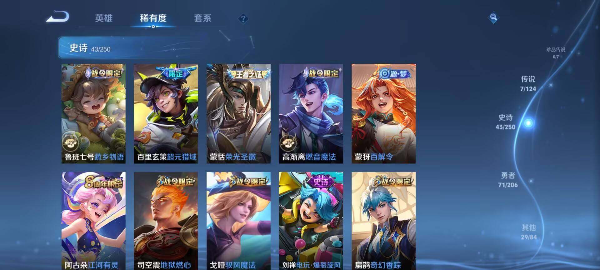 WZEY3125949王者荣耀账号详情图15 WZEY3125949王者荣耀账号详情图15