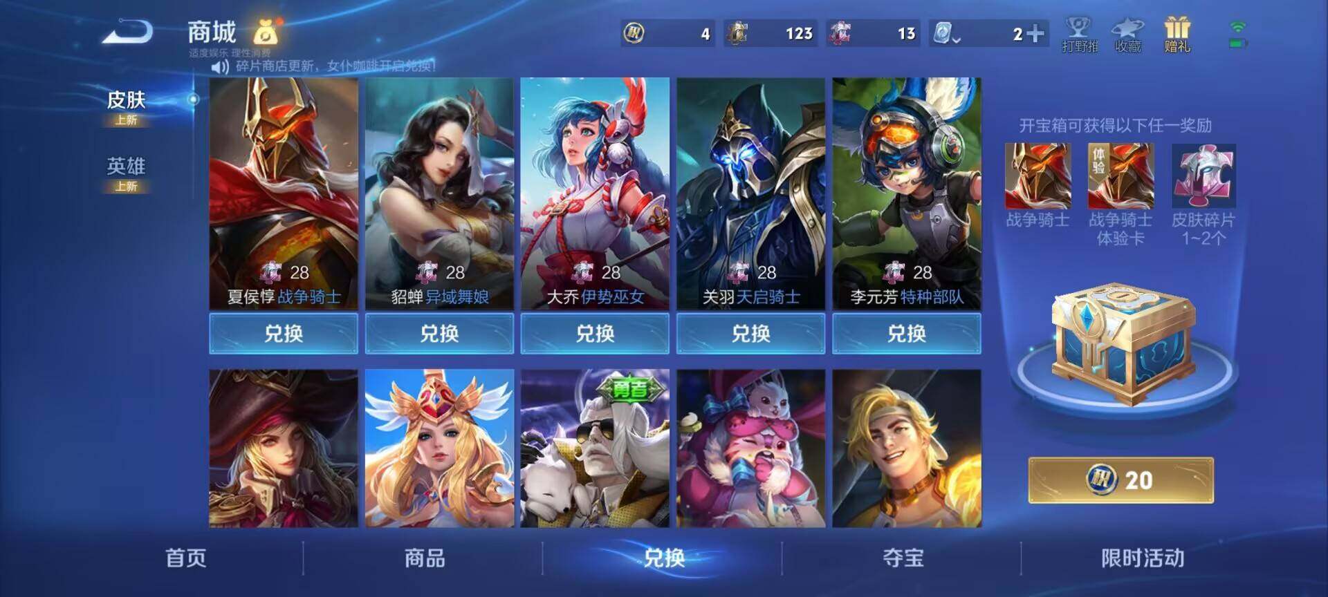 WZEY3125949王者荣耀账号详情图19 WZEY3125949王者荣耀账号详情图19