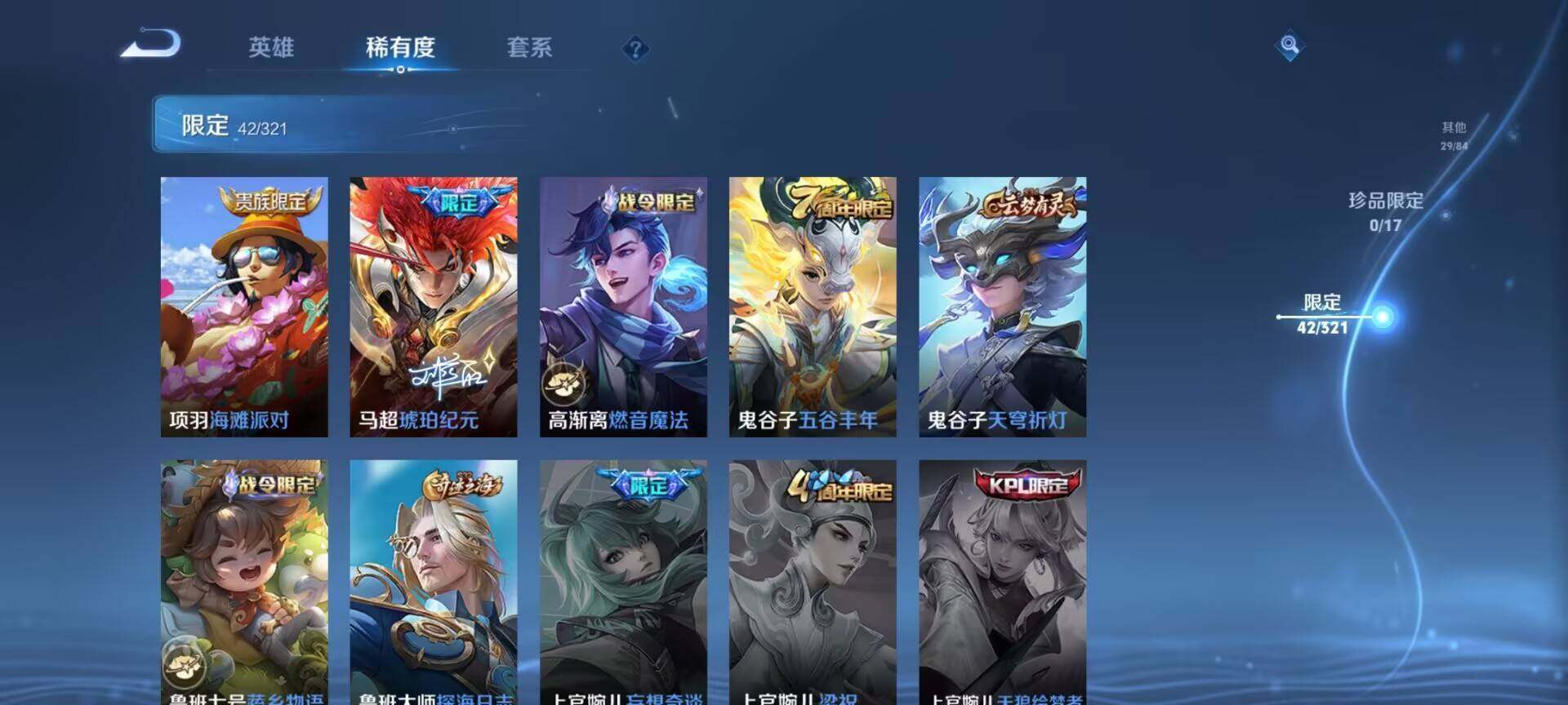 WZEY3125949王者荣耀账号详情图20 WZEY3125949王者荣耀账号详情图20