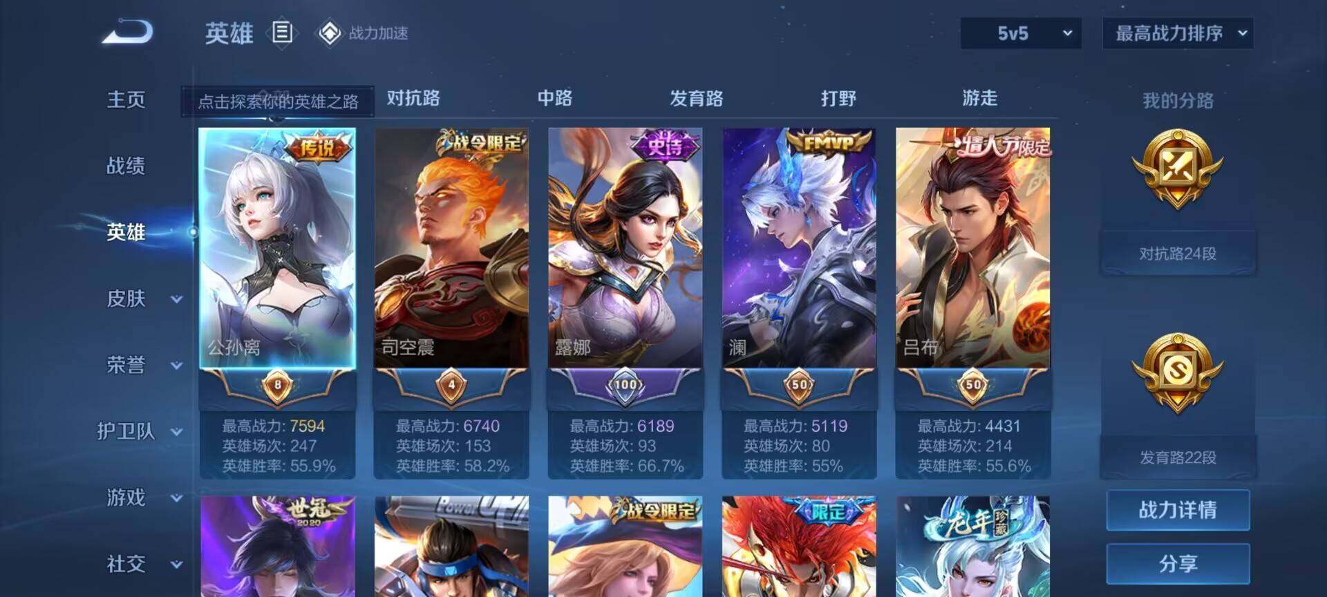 WZEY3125949王者荣耀账号详情图21 WZEY3125949王者荣耀账号详情图21
