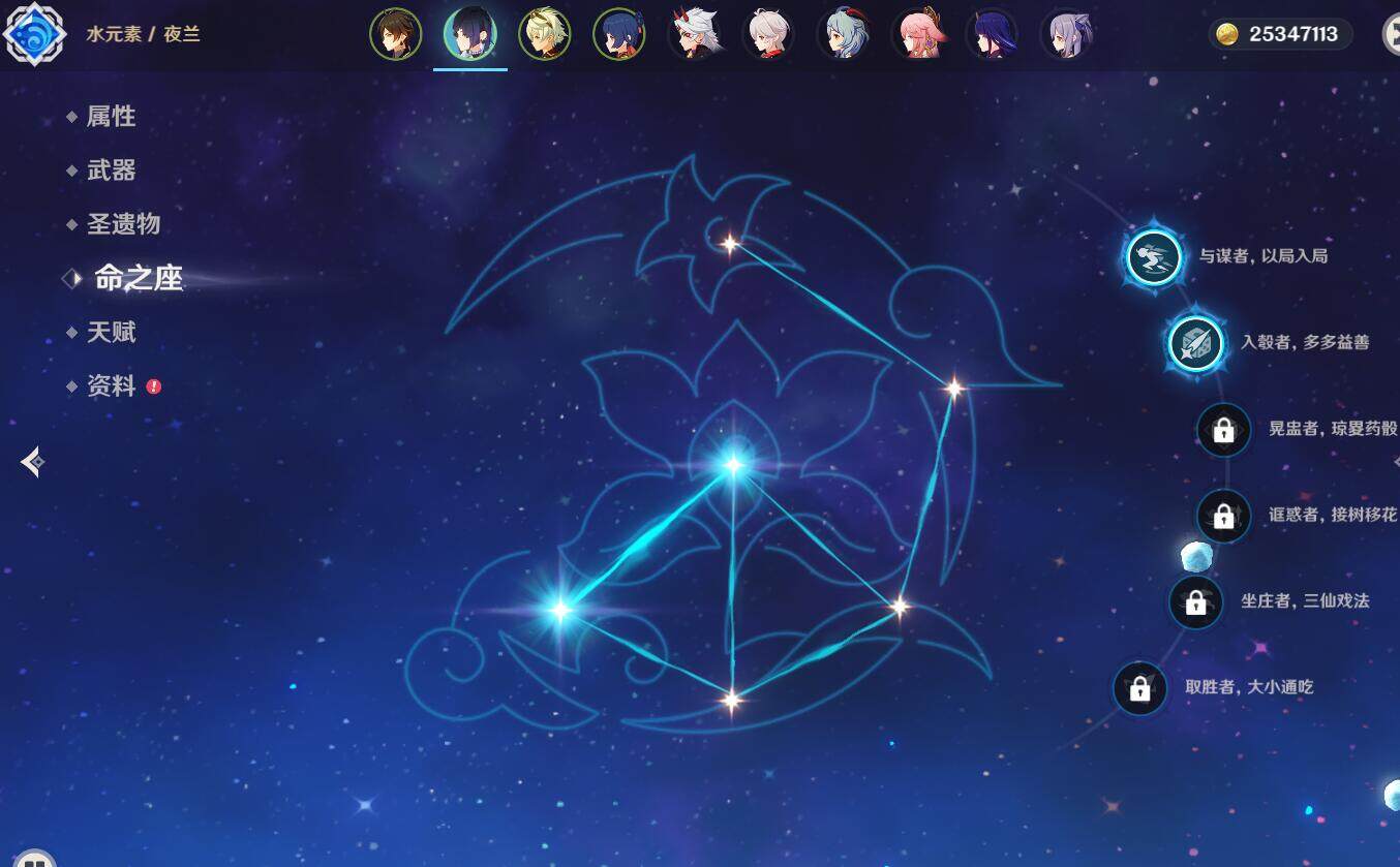 YSEY32554原神账号详情图5 YSEY32554原神账号详情图5