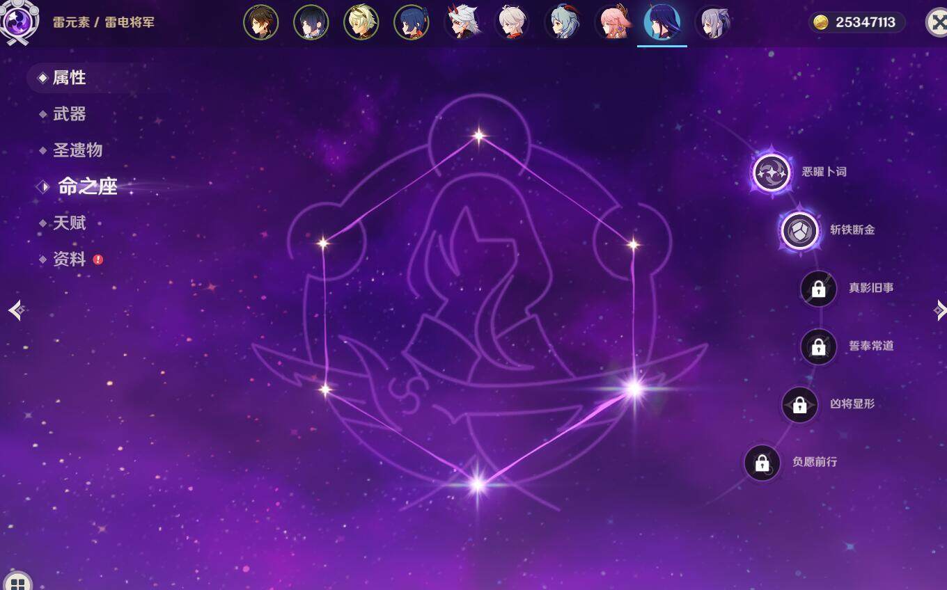 YSEY32554原神账号详情图6 YSEY32554原神账号详情图6