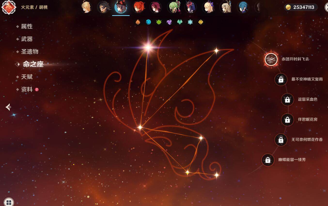 YSEY32554原神账号详情图7 YSEY32554原神账号详情图7
