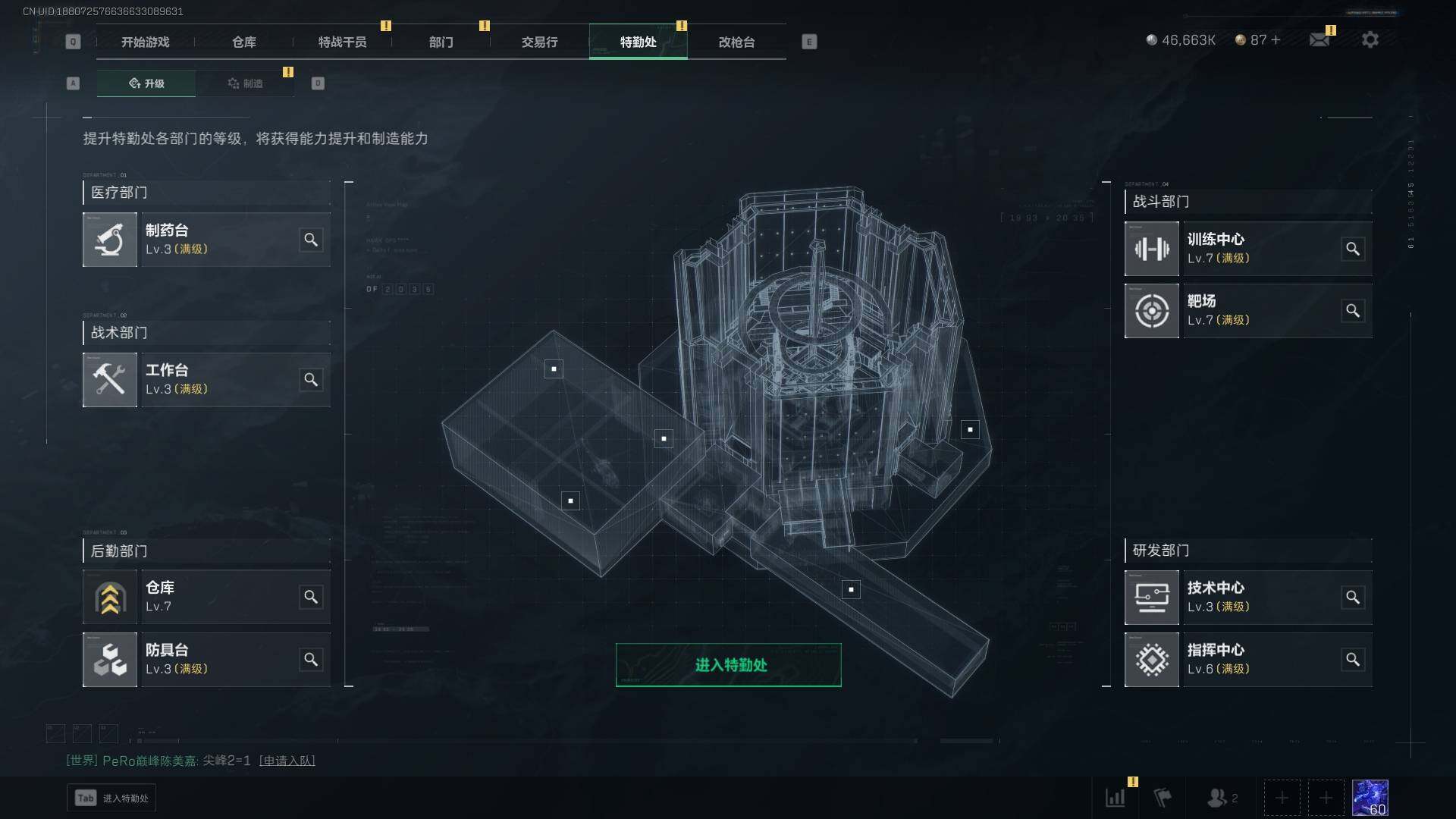 SJZEY34040三角洲行动账号详情图9 SJZEY34040三角洲行动账号详情图9