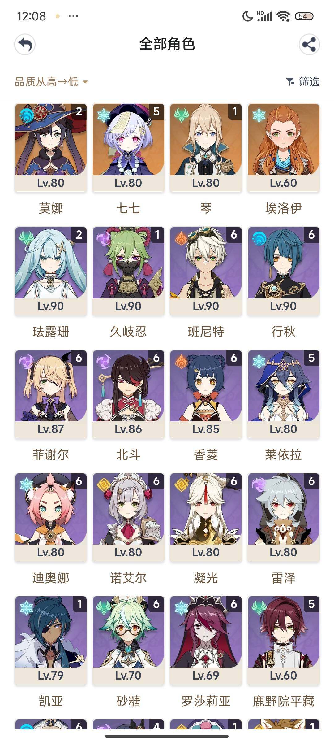 YSEY32544原神账号详情图4 YSEY32544原神账号详情图4