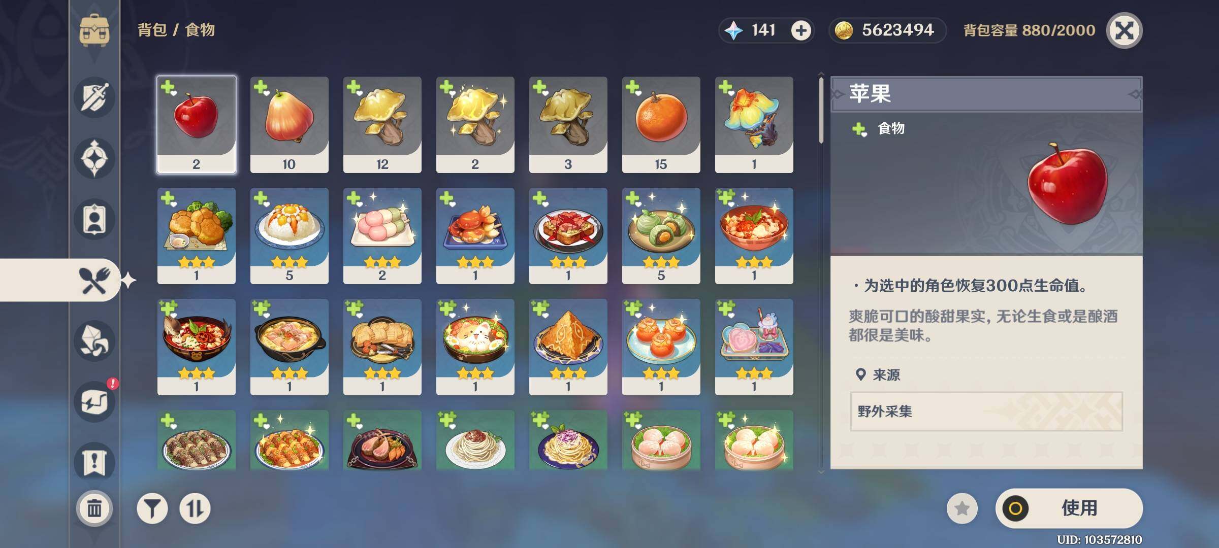 YSEY32544原神账号详情图8 YSEY32544原神账号详情图8