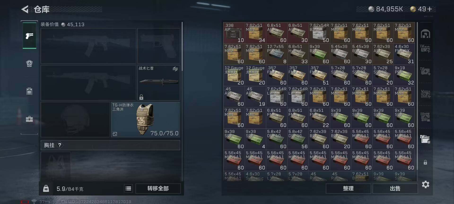 SJZEY34036三角洲行动账号详情图6 SJZEY34036三角洲行动账号详情图6