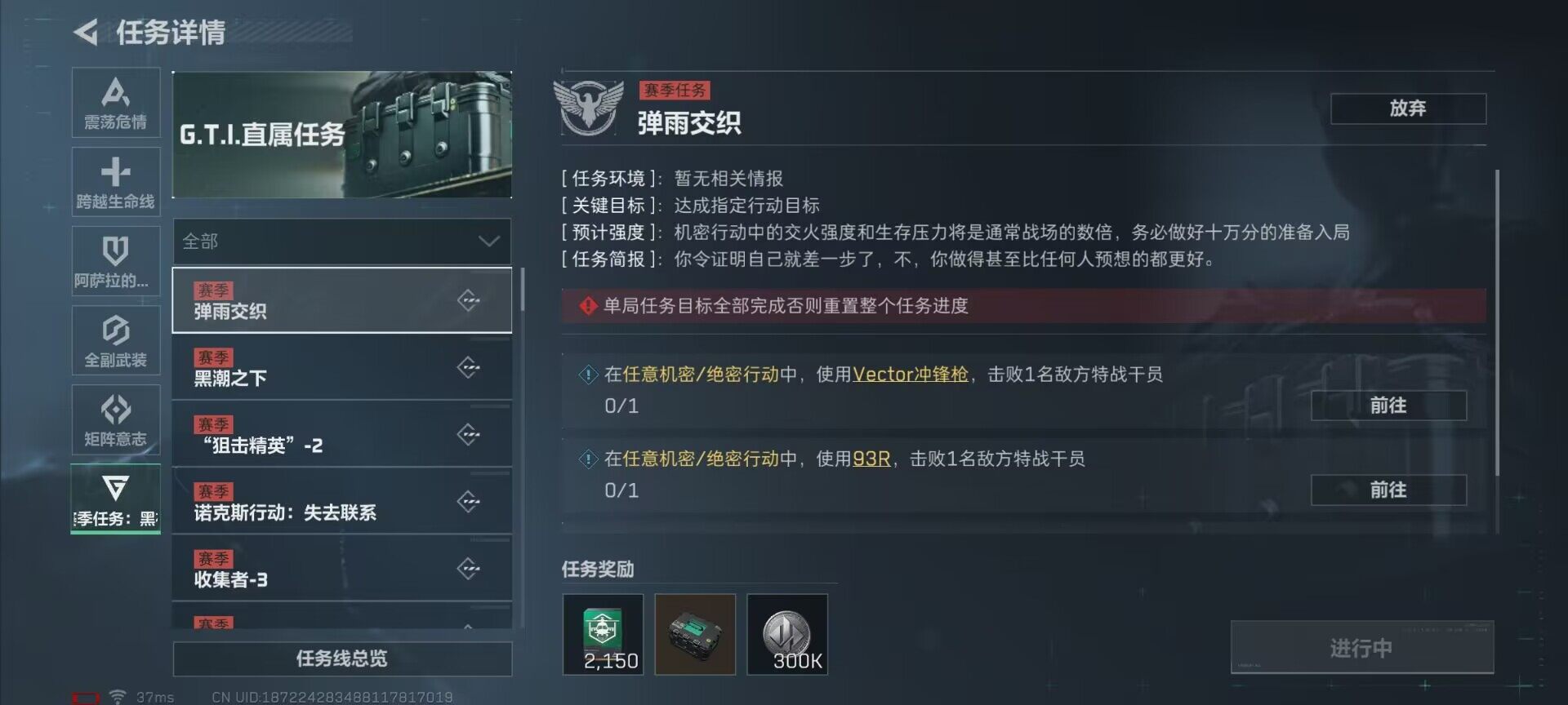SJZEY34036三角洲行动账号详情图9 SJZEY34036三角洲行动账号详情图9