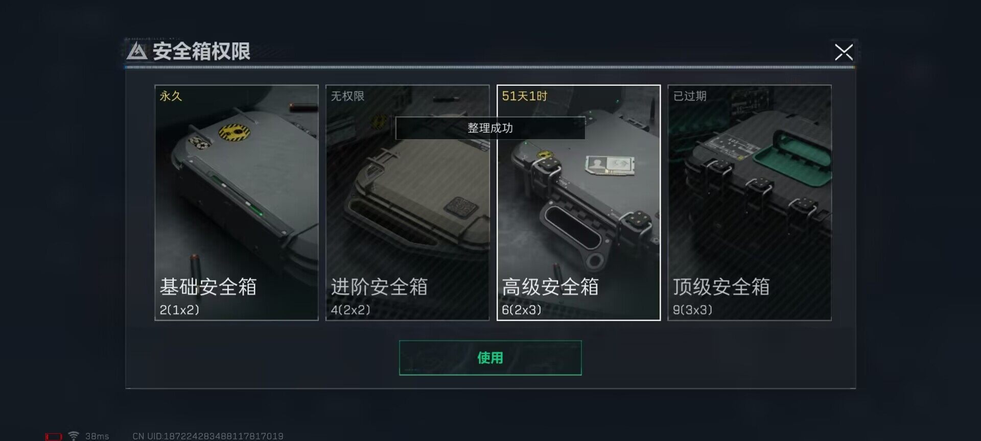 SJZEY34036三角洲行动账号详情图4 SJZEY34036三角洲行动账号详情图4
