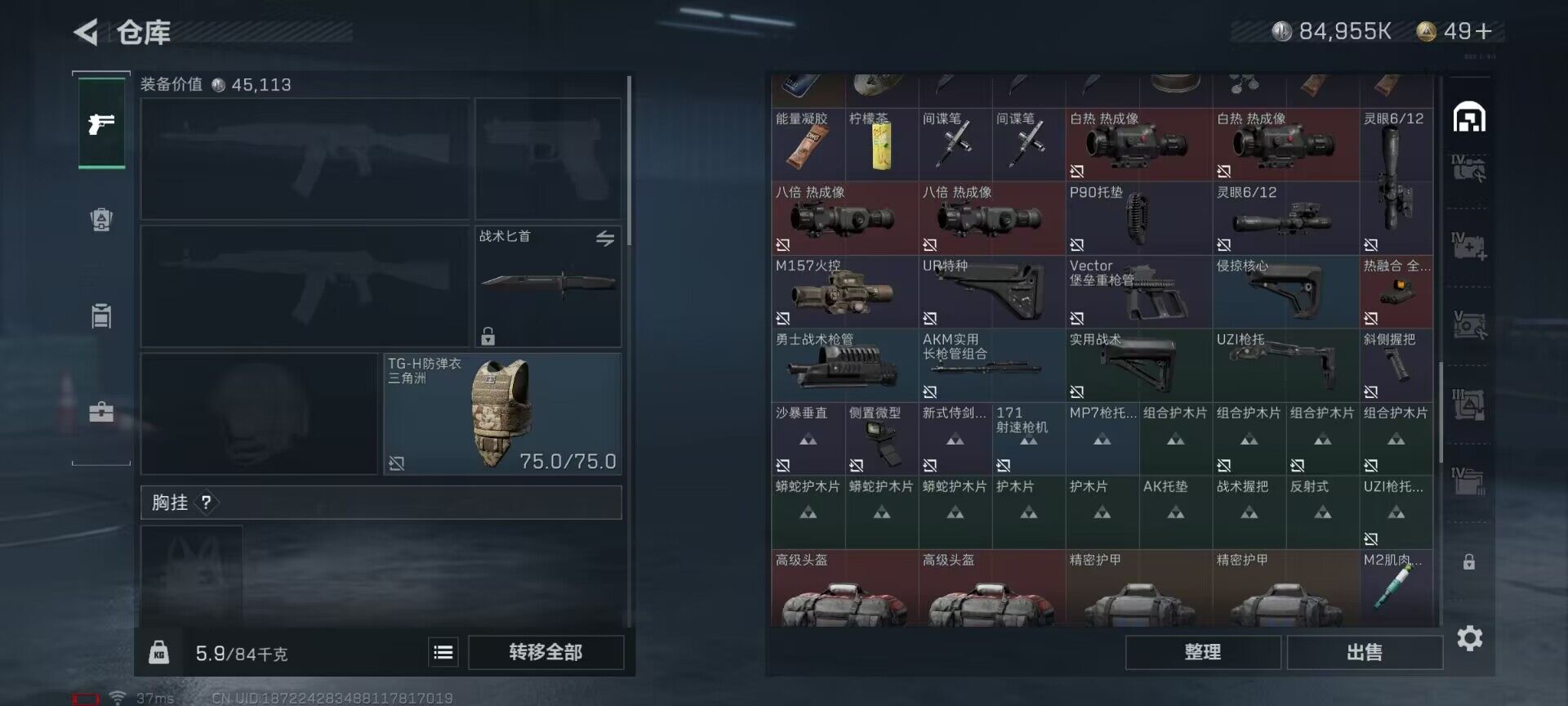 SJZEY34036三角洲行动账号详情图11 SJZEY34036三角洲行动账号详情图11