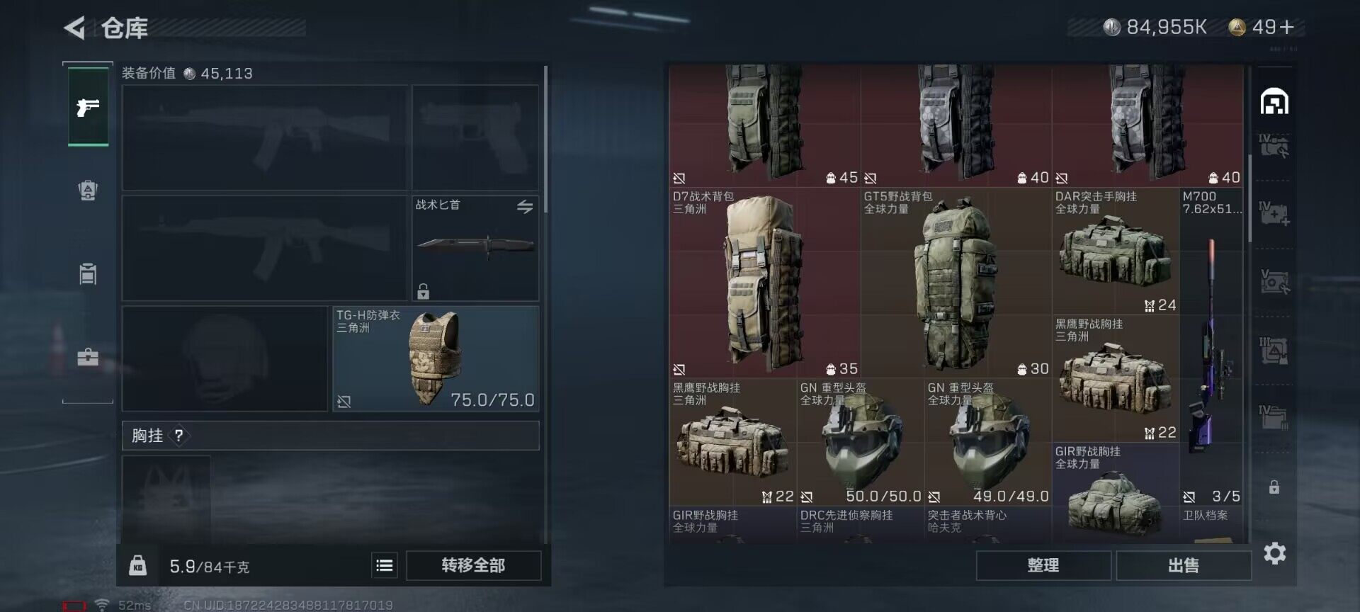 SJZEY34036三角洲行动账号详情图12 SJZEY34036三角洲行动账号详情图12