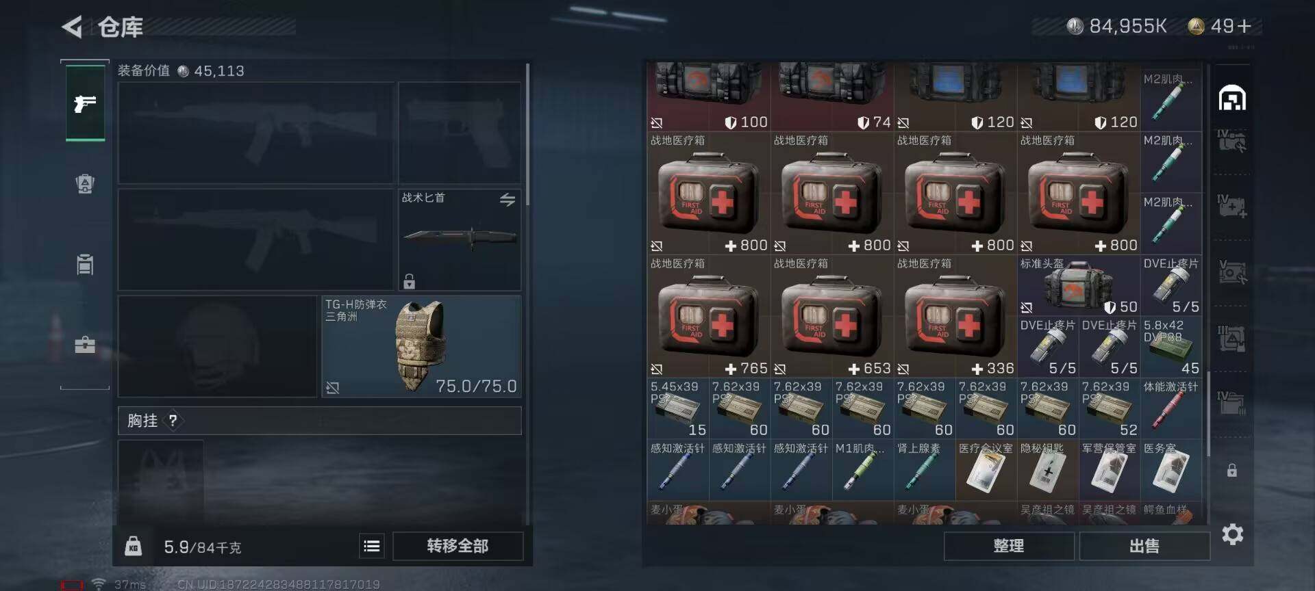 SJZEY34036三角洲行动账号详情图13 SJZEY34036三角洲行动账号详情图13