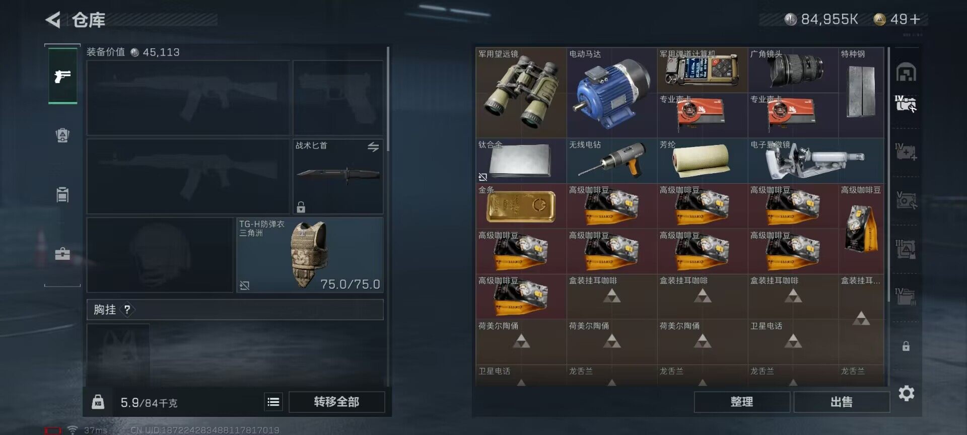 SJZEY34036三角洲行动账号详情图20 SJZEY34036三角洲行动账号详情图20