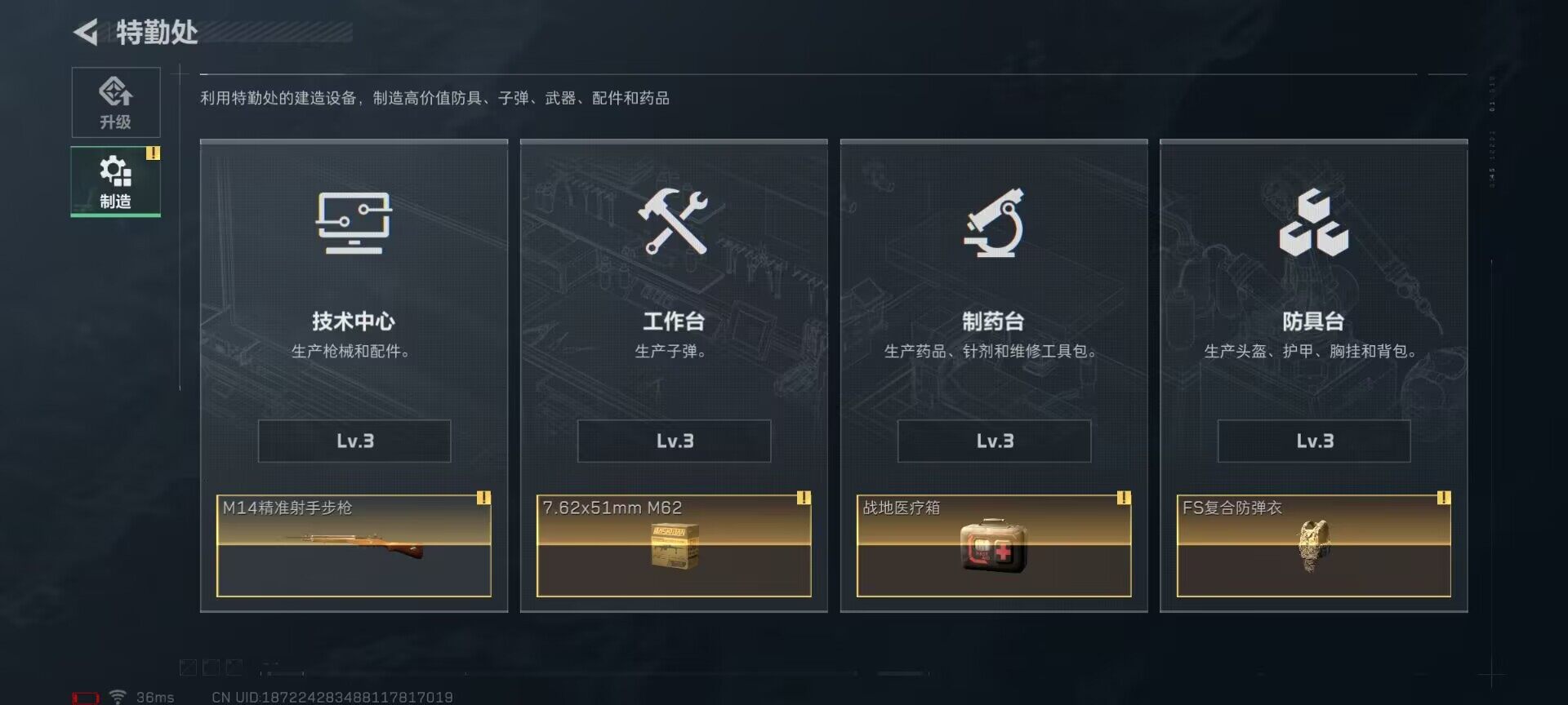 SJZEY34036三角洲行动账号详情图21 SJZEY34036三角洲行动账号详情图21
