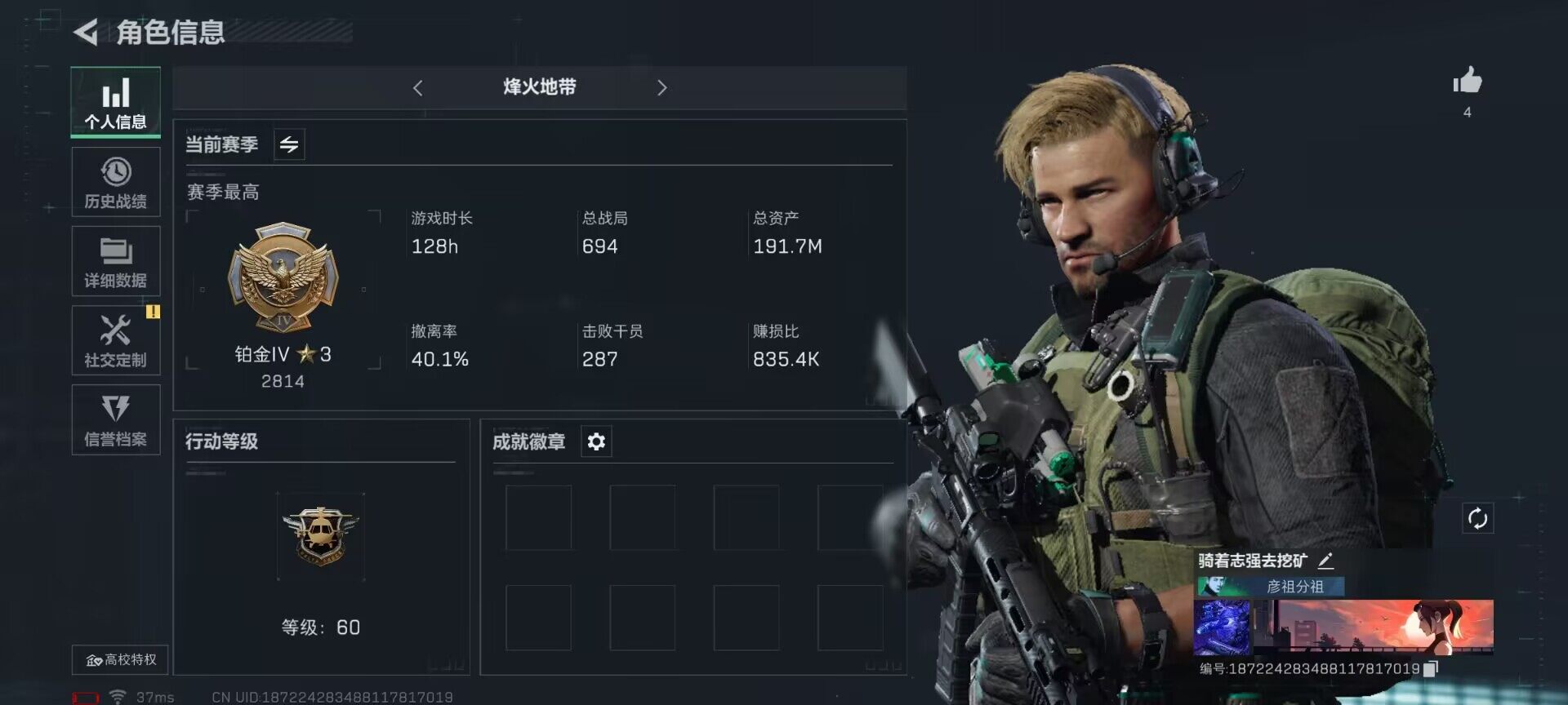 三角洲行动账号PC【SJZ519】总资产(M)：191.7M/哈夫币(K)：83803K/哈夫币(K)：83803K/传说枪皮数：4/烽火地带等级：60_段位：铂金/高级安全箱6(2x3)/AK-12突击步枪-夜鹰/