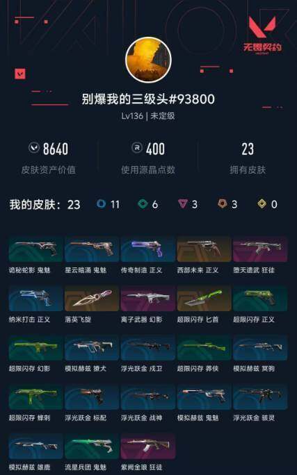 SJZEY34036三角洲行动账号详情图2 SJZEY34036三角洲行动账号详情图2