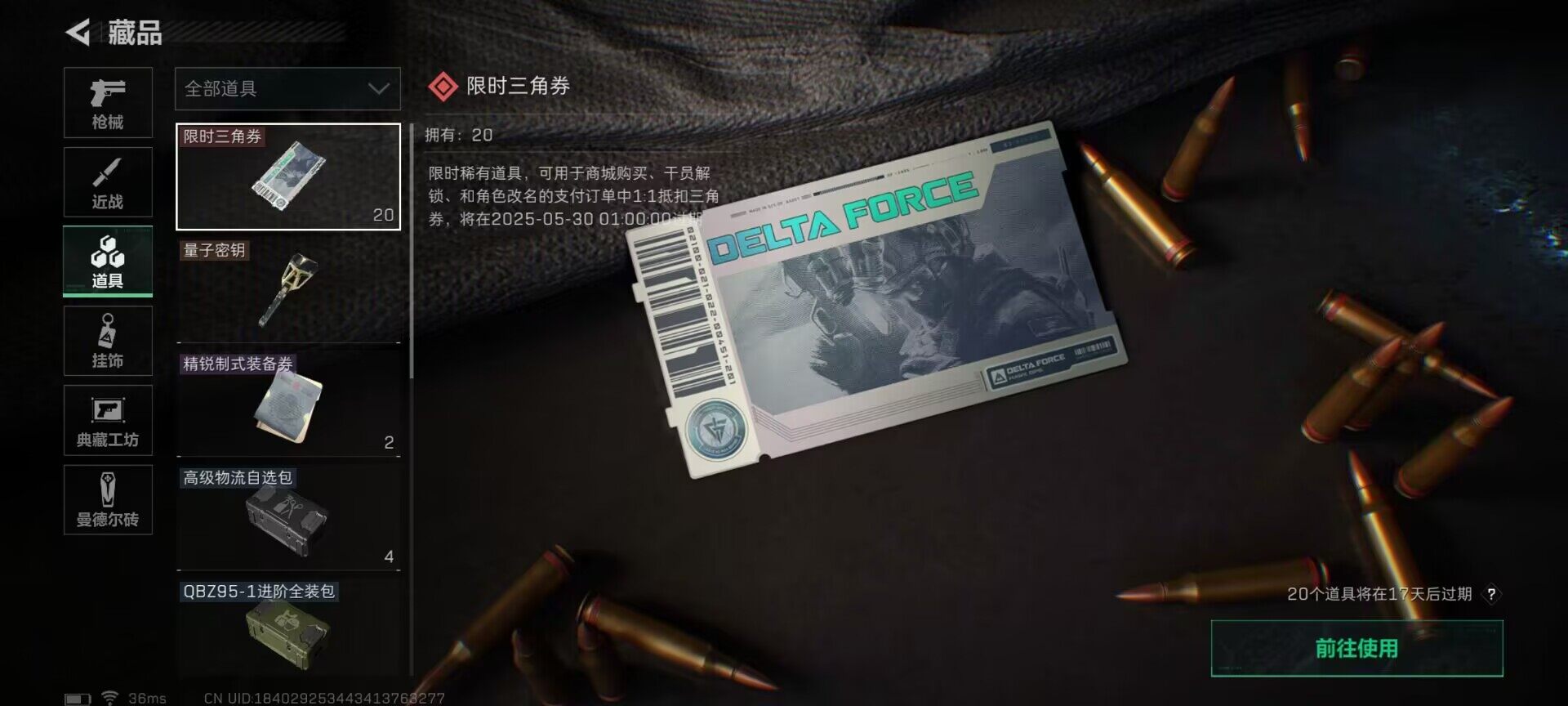 SJZEY34037三角洲行动账号详情图4 SJZEY34037三角洲行动账号详情图4