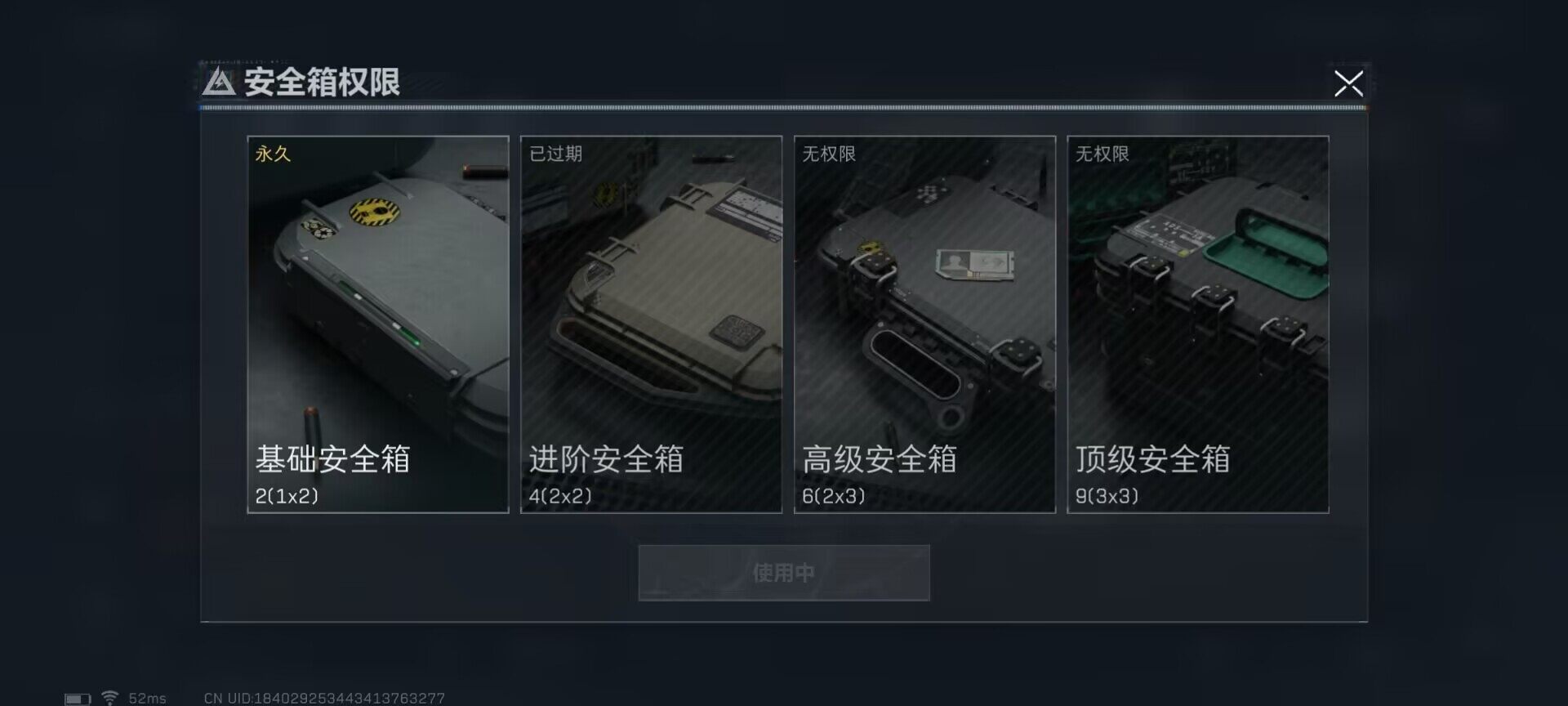 SJZEY34037三角洲行动账号详情图8 SJZEY34037三角洲行动账号详情图8