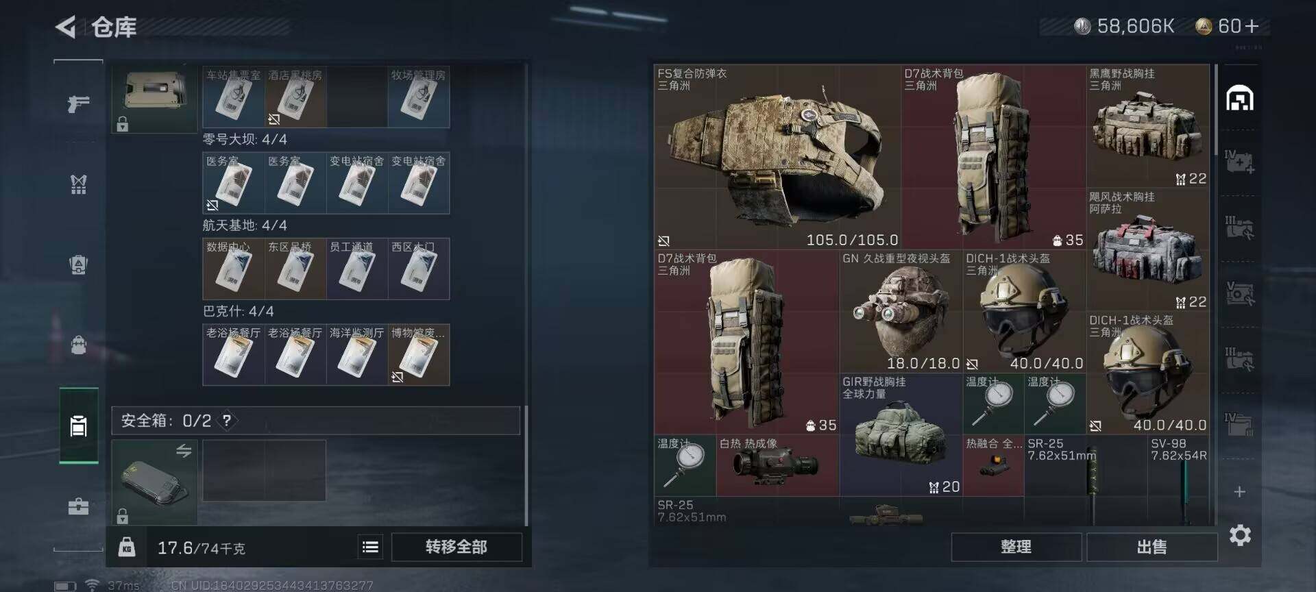 SJZEY34037三角洲行动账号详情图3 SJZEY34037三角洲行动账号详情图3