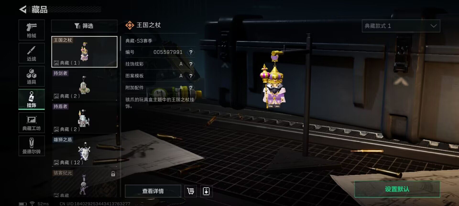SJZEY34037三角洲行动账号详情图12 SJZEY34037三角洲行动账号详情图12
