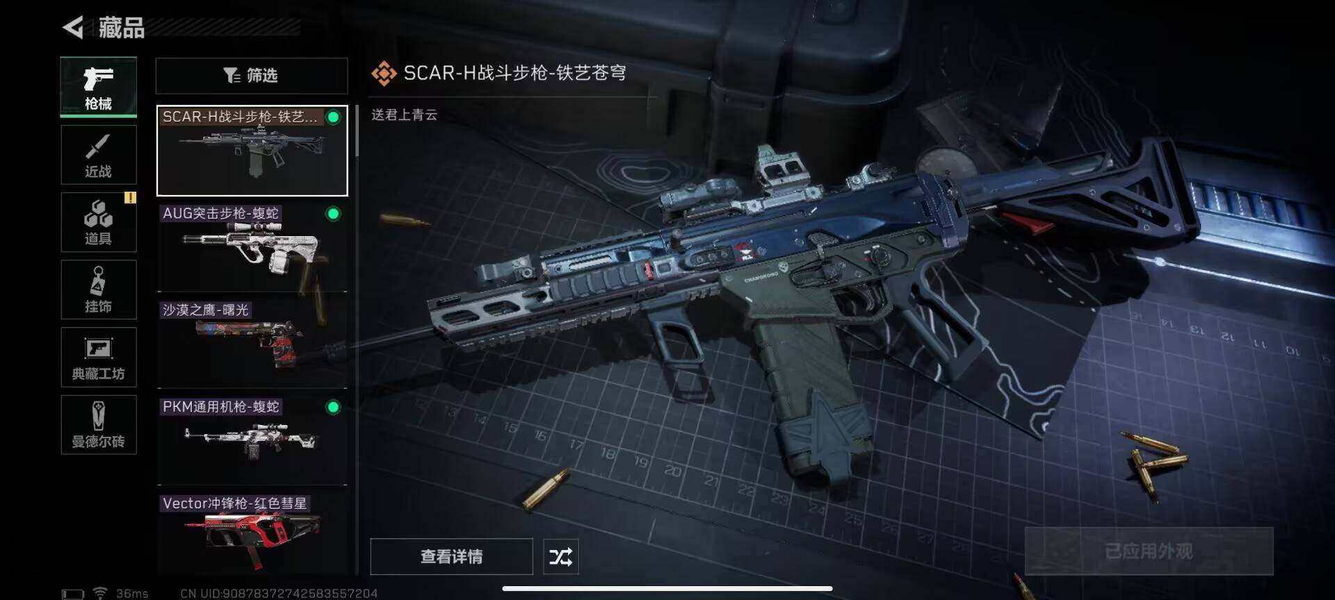 SJZEY34038三角洲行动账号详情图10 SJZEY34038三角洲行动账号详情图10