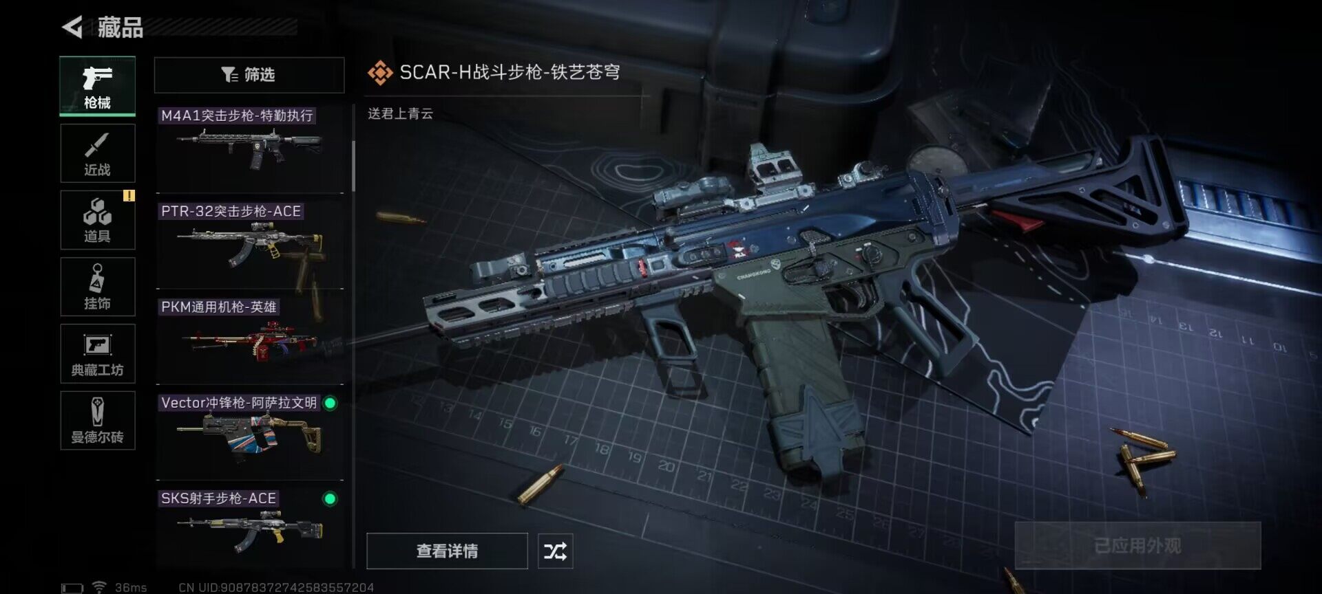 SJZEY34038三角洲行动账号详情图11 SJZEY34038三角洲行动账号详情图11