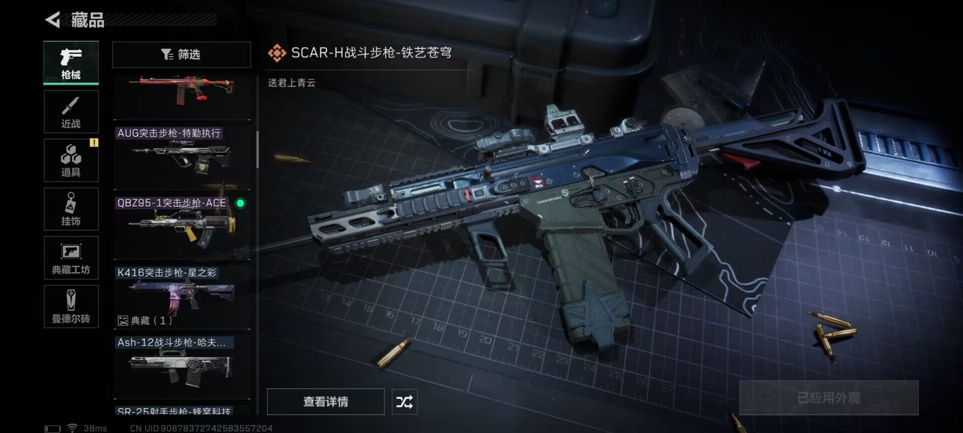 SJZEY34038三角洲行动账号详情图17 SJZEY34038三角洲行动账号详情图17