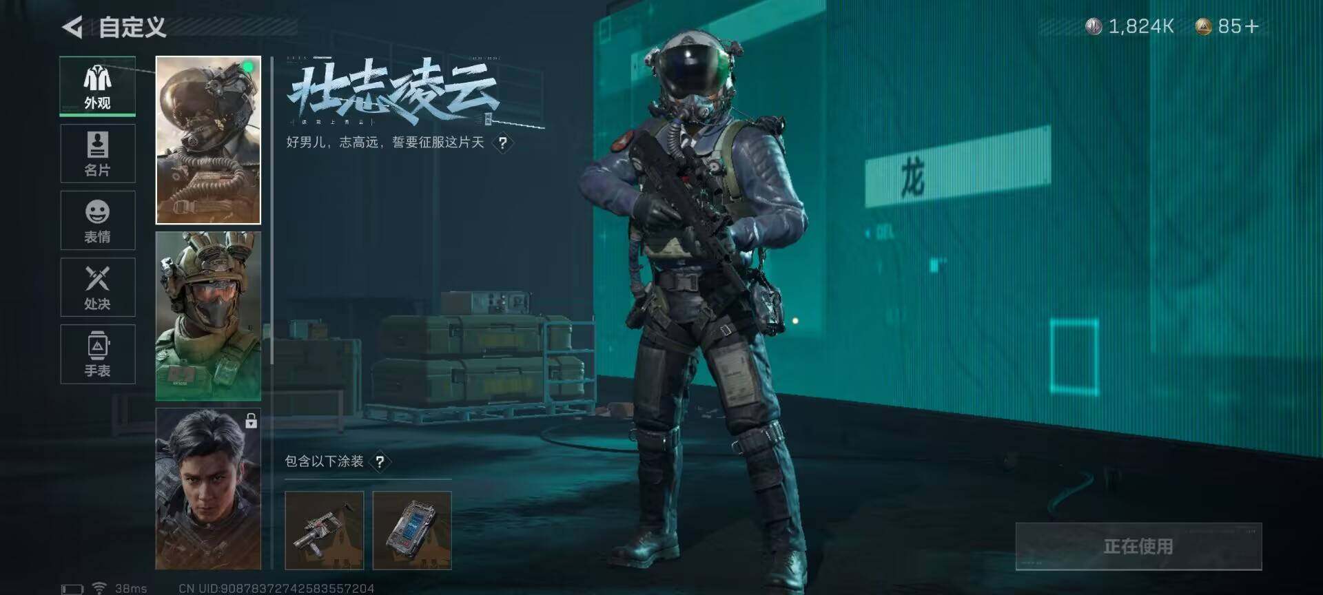 SJZEY34038三角洲行动账号详情图2 SJZEY34038三角洲行动账号详情图2