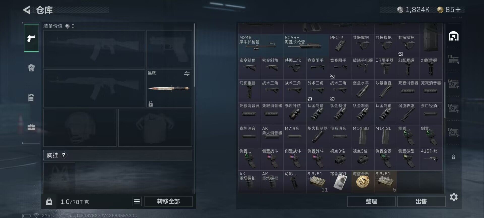 SJZEY34038三角洲行动账号详情图19 SJZEY34038三角洲行动账号详情图19