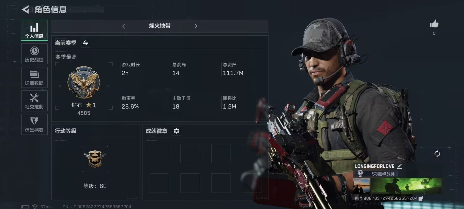 三角洲行动账号PC【SJZ520】总资产(M)：111.7M/哈夫币(K)：1824K/哈夫币(K)：1824K/传说枪皮数：1/烽火地带等级：60_段位：钻石/威龙-壮志凌云/近战-黑鹰/SCAR-H战斗步枪-铁艺