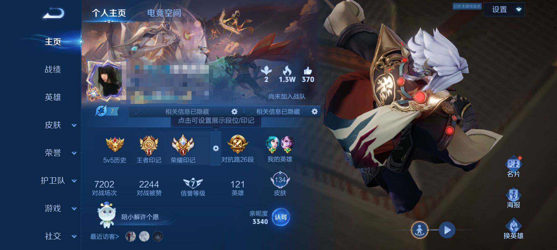 WZEY3125299王者荣耀账号详情图5 WZEY3125299王者荣耀账号详情图5