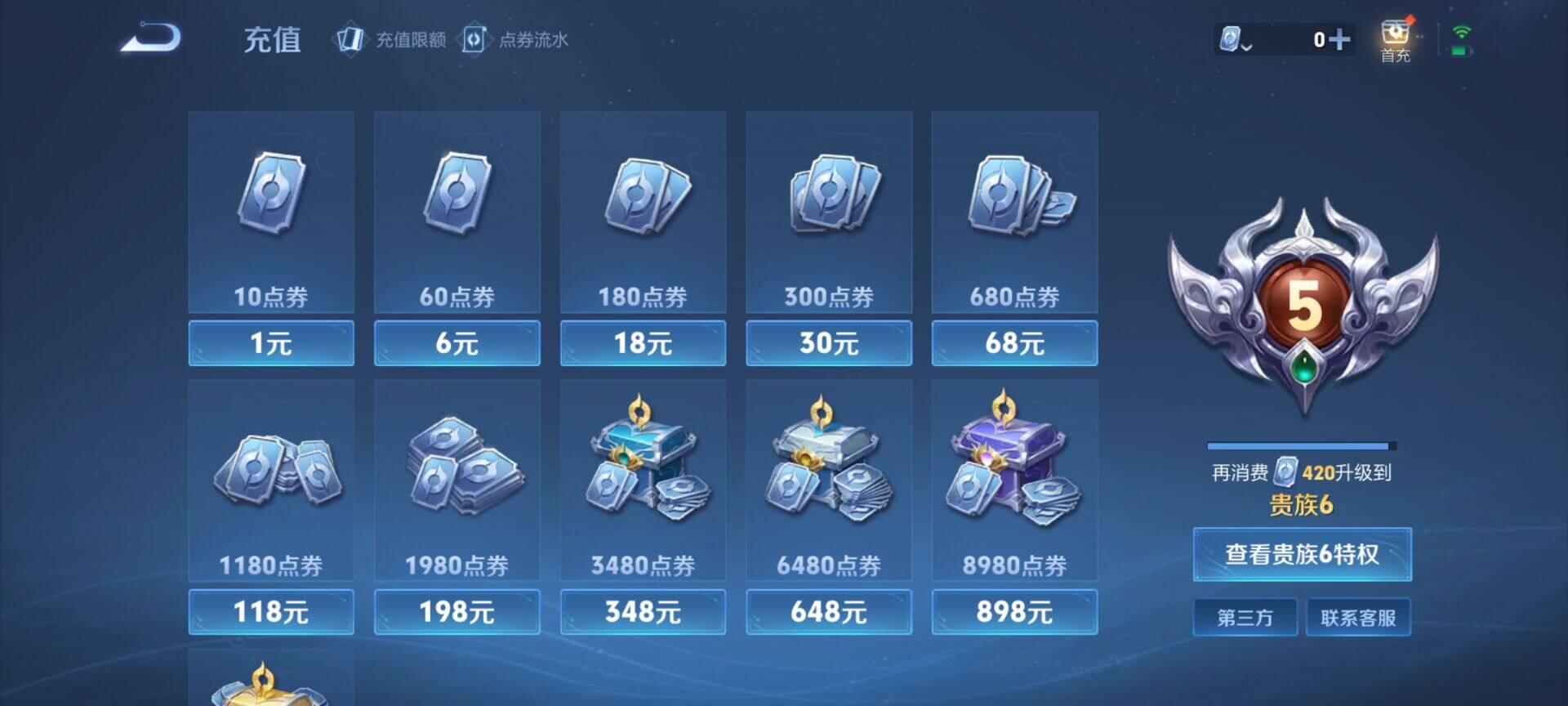 WZEY3125299王者荣耀账号详情图6 WZEY3125299王者荣耀账号详情图6