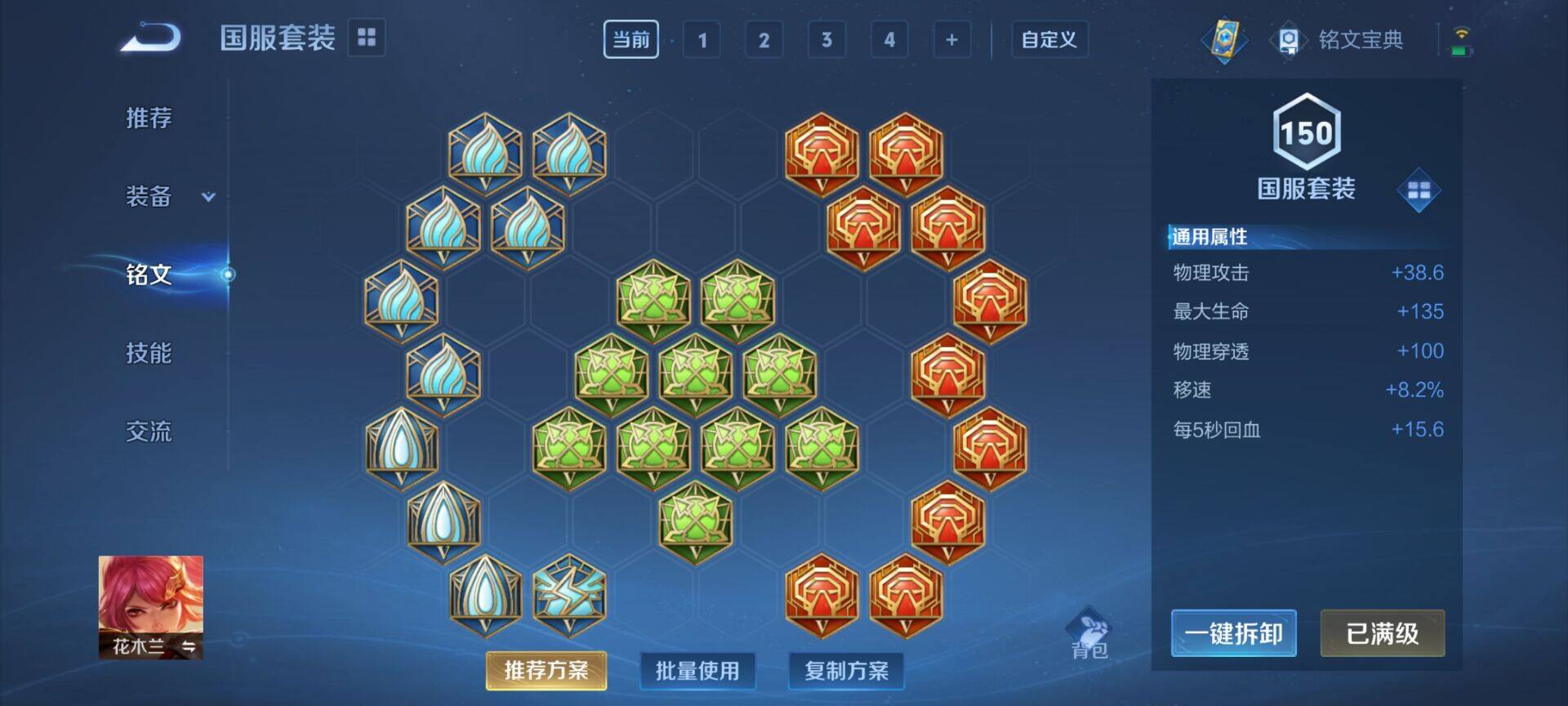WZEY3125299王者荣耀账号详情图7 WZEY3125299王者荣耀账号详情图7