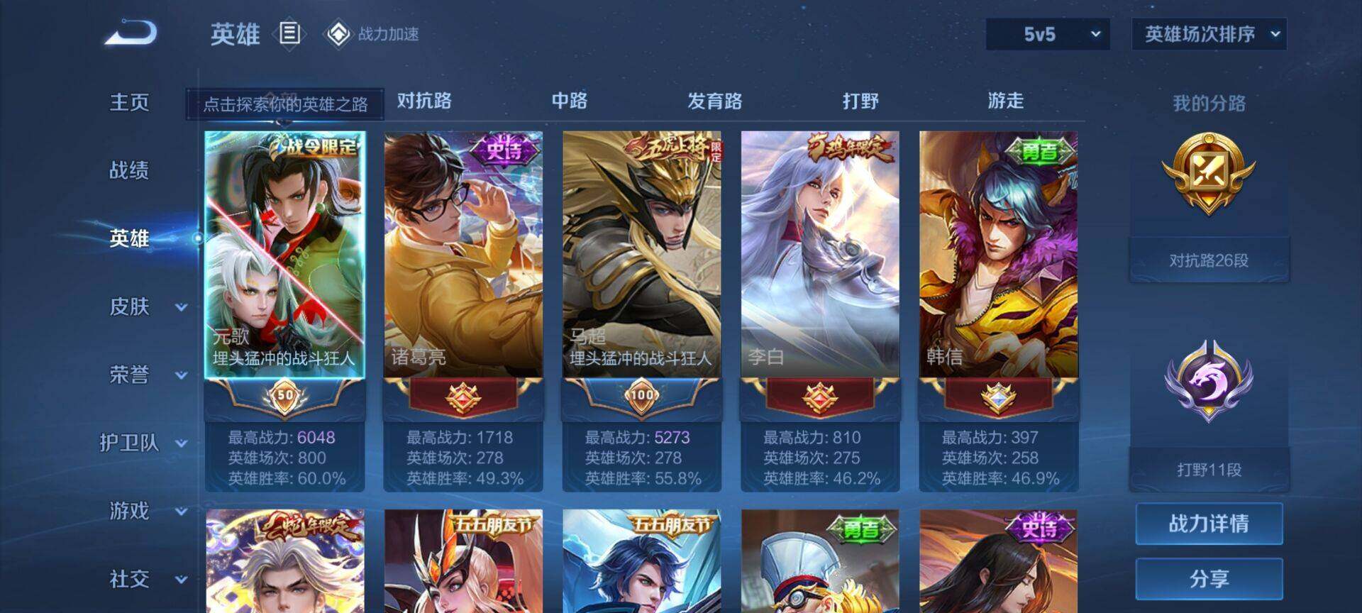 WZEY3125299王者荣耀账号详情图9 WZEY3125299王者荣耀账号详情图9