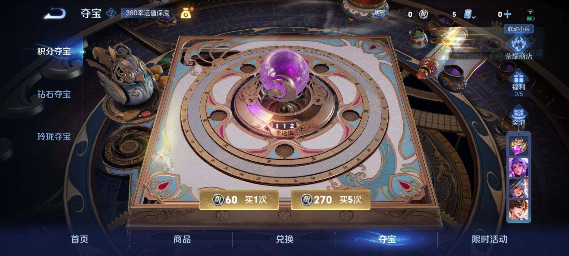WZEY3125299王者荣耀账号详情图10 WZEY3125299王者荣耀账号详情图10