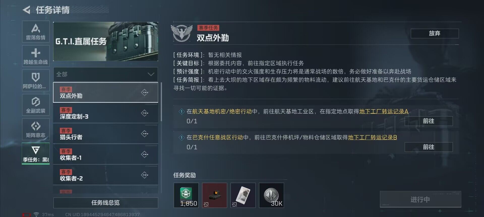 SJZEY34039三角洲行动账号详情图8 SJZEY34039三角洲行动账号详情图8