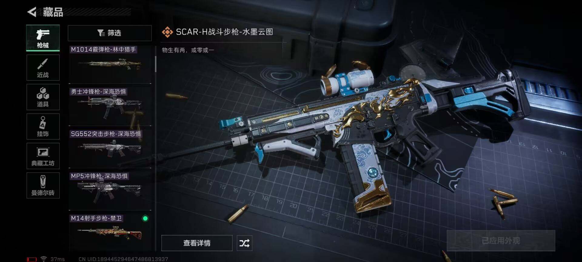 SJZEY34039三角洲行动账号详情图9 SJZEY34039三角洲行动账号详情图9