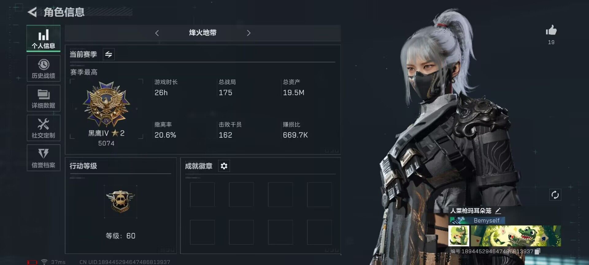三角洲行动账号PC【SJZ522】总资产(M)：19.5M/哈夫币(K)：59K/哈夫币(K)：59K/传说枪皮数：4/烽火地带等级：60_段位：黑鹰/进阶安全箱4(2x2)/骇爪-水墨云图/威龙-壮志凌云/近战-黑