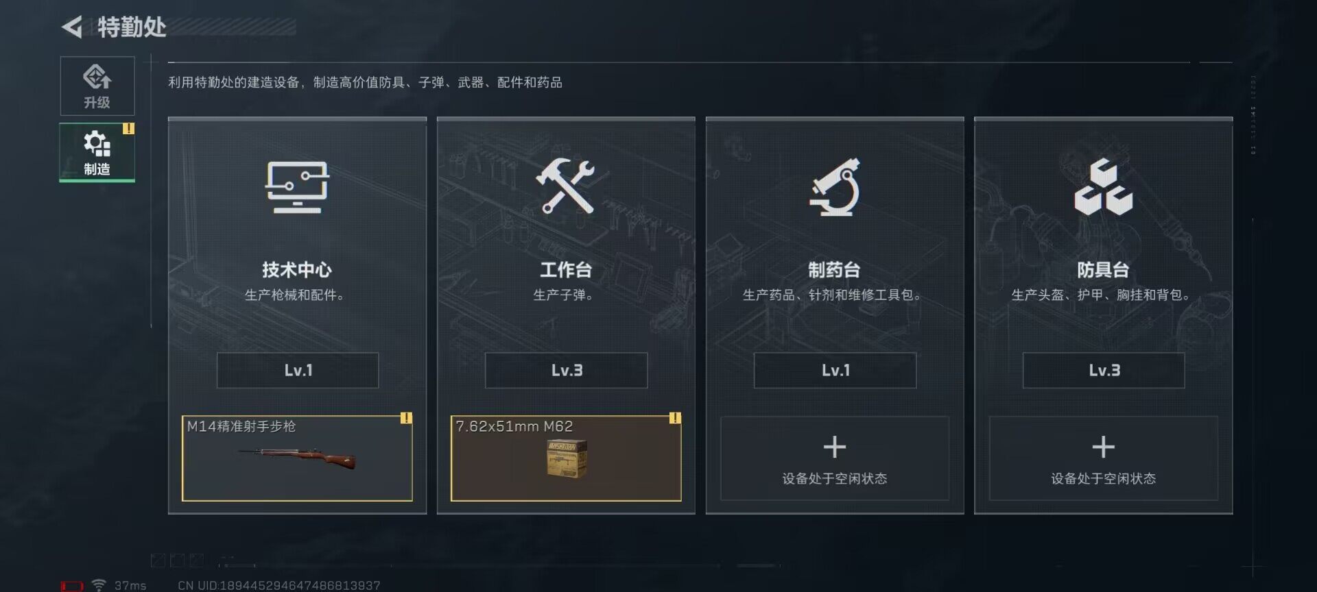 SJZEY34039三角洲行动账号详情图13 SJZEY34039三角洲行动账号详情图13